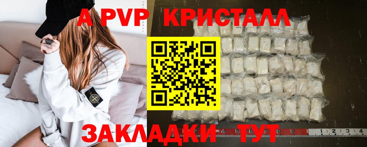 APVP мука  Вход с VPN  Alpha-PVP VHQ  Кумертау  где купить наркоту  Alpha-PVP Crystall 