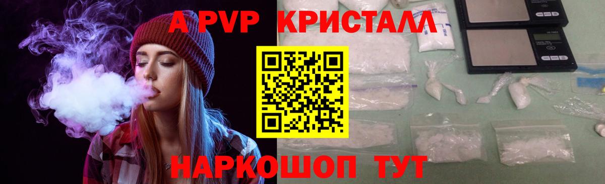 Alfa_PVP мука Кумертау