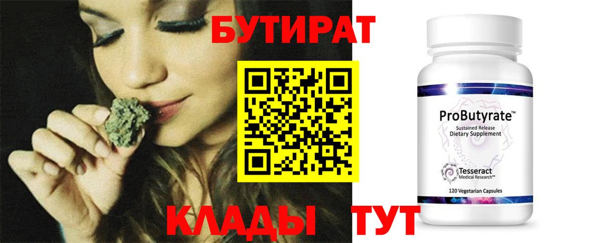 Кумертау  БУТИРАТ оксана  Вход с VPN 