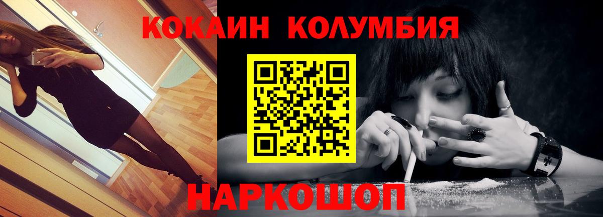 COCAIN Эквадор Кумертау