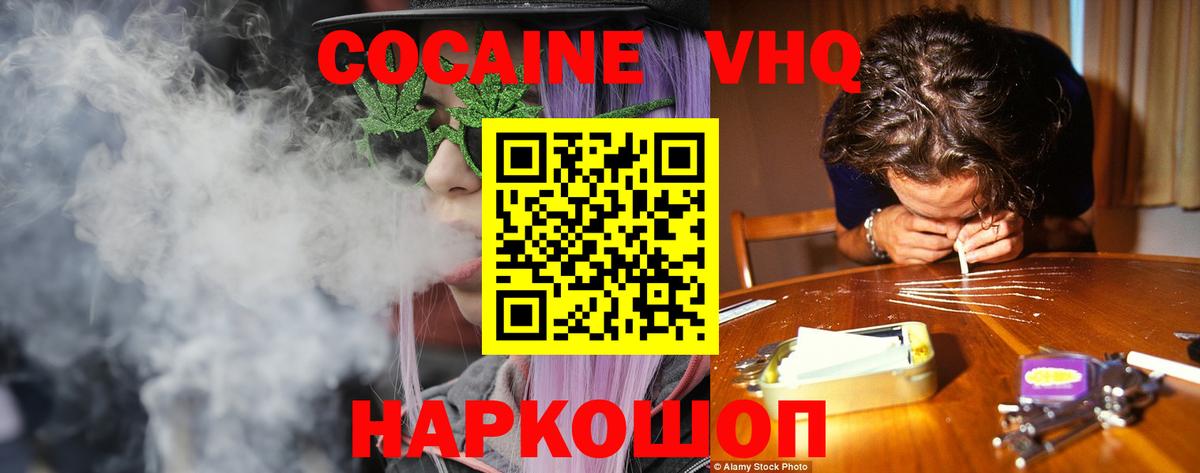 Кокаин 99%  Кокаин Fish Scale  Кокаин  Кумертау  Вход с VPN 