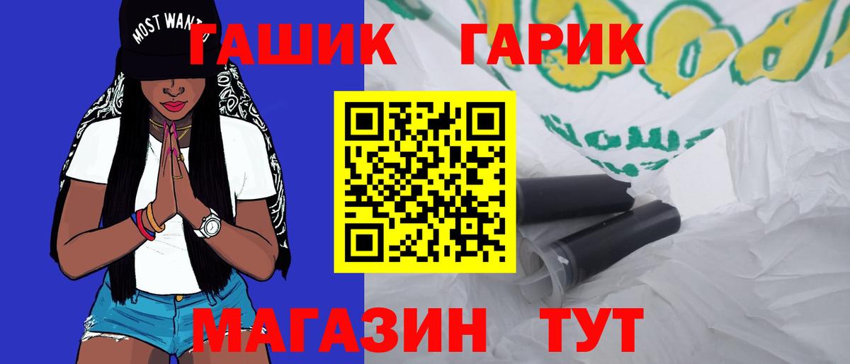 Кумертау  ГАШИШ гашик  Гашиш  Вход с VPN  ГАШ гарик 