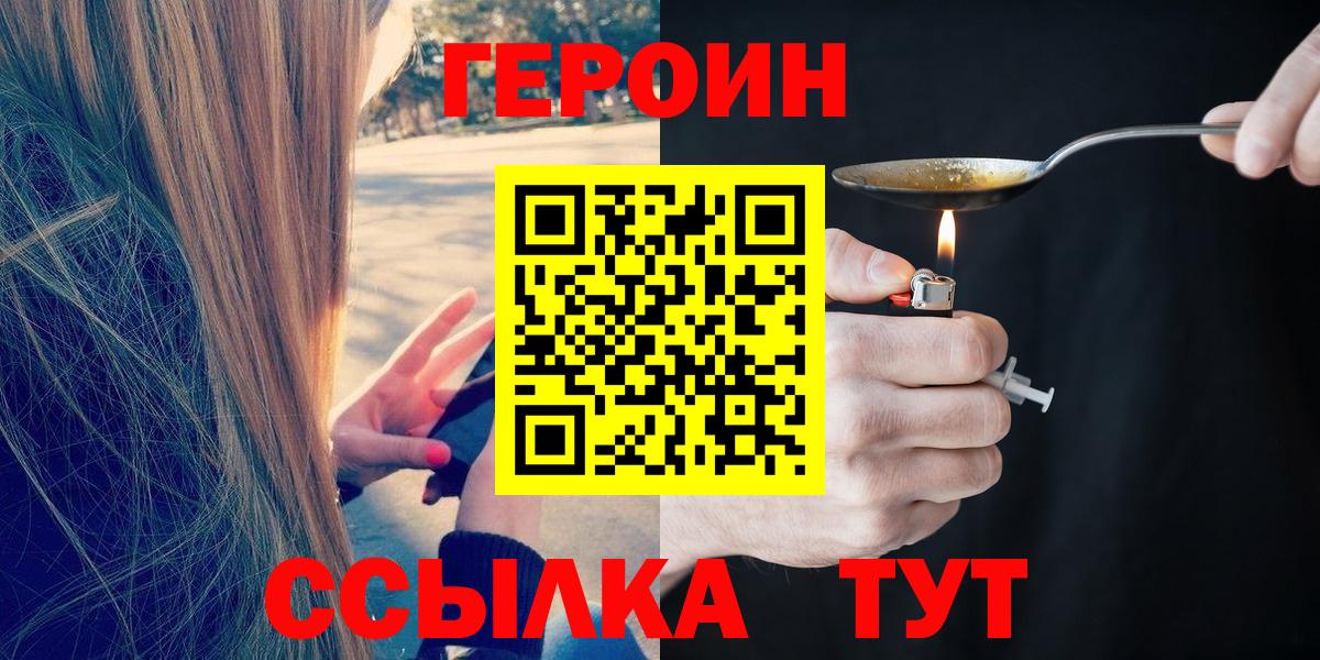 ГЕРОИН белый Кумертау