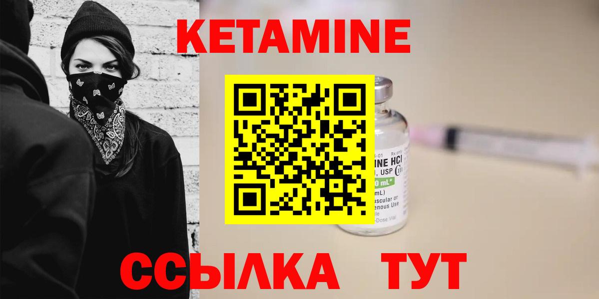 Кетамин ketamine Кумертау