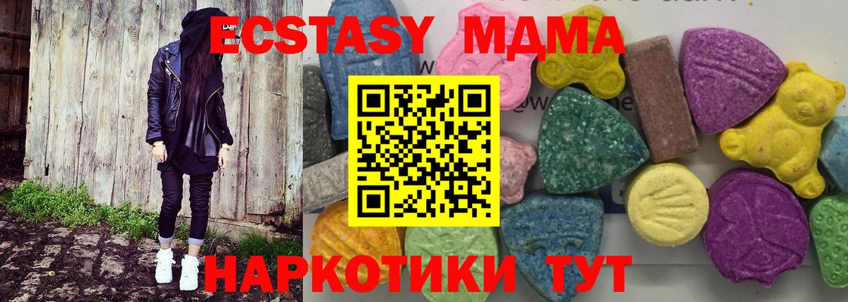 Кумертау  МДМА crystal  МДМА  MDMA молли  Вход с VPN 