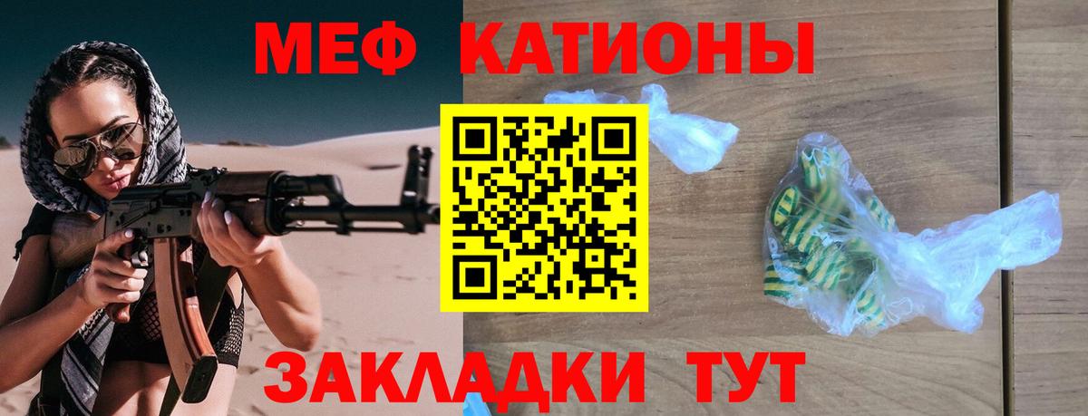 Кумертау  МЕФ  Вход с VPN  МЕФ мука 