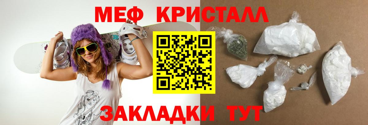 МЕФ кристаллы Кумертау
