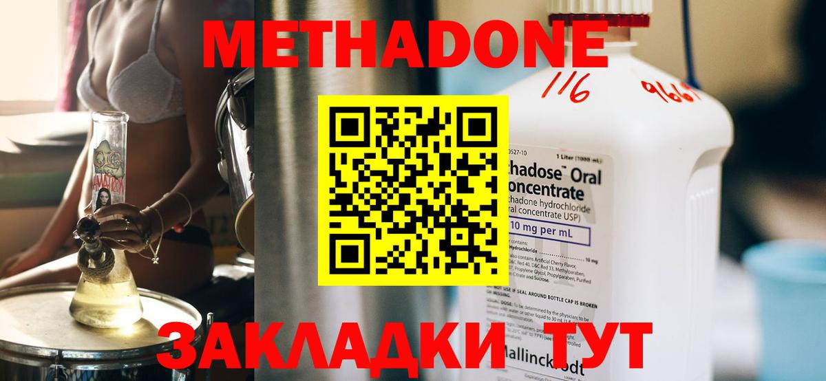 Кумертау  Метадон methadone  Вход с VPN  Метадон VHQ 