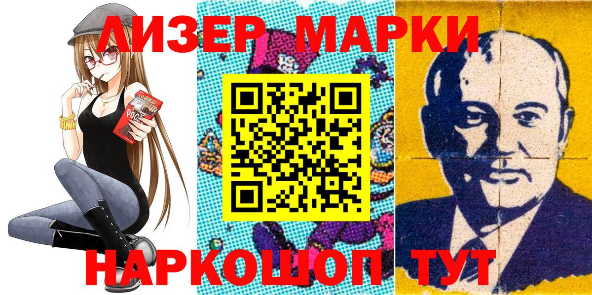 Марки N-bome 1,8мг Кумертау