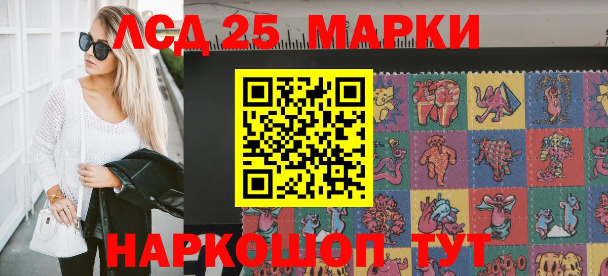 Марки 25I-NBOMe 1,5мг  Вход с VPN  Кумертау 