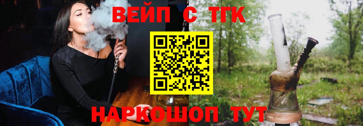 Дистиллят ТГК вейп  Вход с VPN  Кумертау 